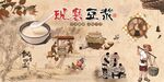现磨豆浆背景墙