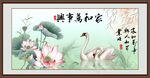 家和万事兴
