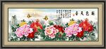 花开富贵