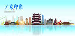 广东