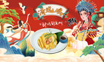 清远鸡背景墙