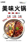 火锅