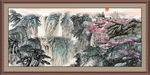 国画山水画