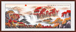山水国画鸿运当头 