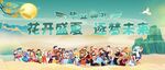 少数民族毕业典礼
