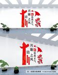 廉政文化
