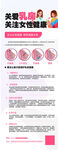 女性健康展架