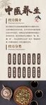 中医养生展架
