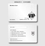 银色VIP卡