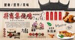 符离集烧鸡