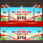 幼儿园小学毕业典礼舞台背景