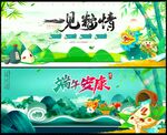 端午节