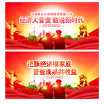 经济普查