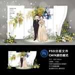 婚礼迎宾区