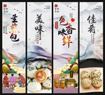 生煎包