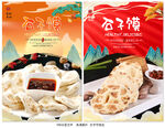 石子馍