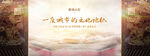 国风形象画面