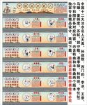 中国治水名人宣传海报展板文化