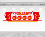 廉洁文化墙
