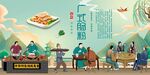 广式肠粉