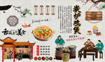 炭炉鸡煲