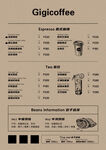 奶茶菜单