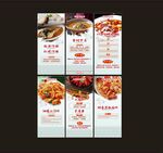 餐饮展架易拉宝