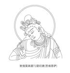 思维菩萨
