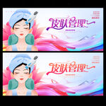皮肤管理