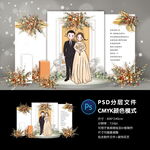 婚礼迎宾区