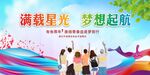 毕业季背景