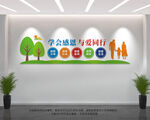 学会感恩校园文化墙