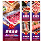 涮羊肉