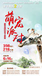 青岛文艺旅游手机海报