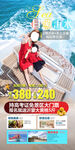 日照天上王城旅游手机海报