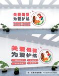 妇女儿童文化墙