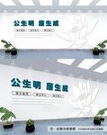 廉洁文化墙