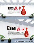棋文化墙
