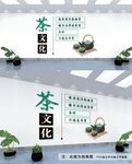 茶道文化墙