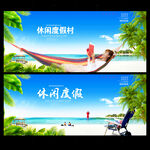 休闲度假村