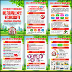 2024国际禁毒日