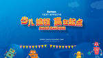 少儿编程