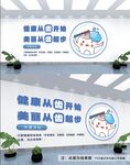 牙齿口腔文化墙