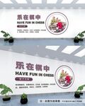 棋文化墙