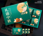 月饼包装 中秋礼盒