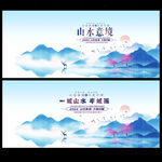 意境山水