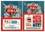 父亲节618珠宝