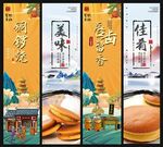 铜锣烧
