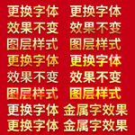 金属字效果