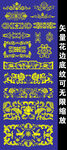 花边底纹